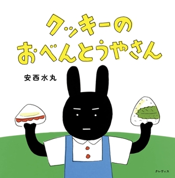 Hardcover Black Rabbit's Lunch Box Restaurant [Japanese] Book