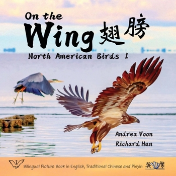 On the Wing &#32709;&#33152; - North American Birds 1: Bilingual Picture Book in English, Traditional Chinese and Pinyin