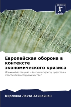 Paperback &#1045;&#1074;&#1088;&#1086;&#1087;&#1077;&#1081;&#1089;&#1082;&#1072;&#1103; &#1086;&#1073;&#1086;&#1088;&#1086;&#1085;&#1072; &#1074; &#1082;&#1086; [Russian] Book