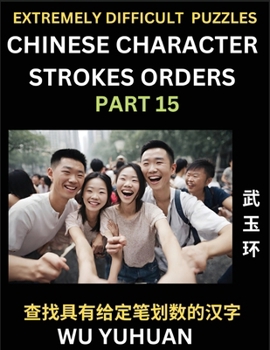 Paperback Extremely Difficult Level of Counting Chinese Character Strokes Numbers (Part 15)- Advanced Level Test Series, Learn Counting Number of Strokes in Man [Chinese] Book