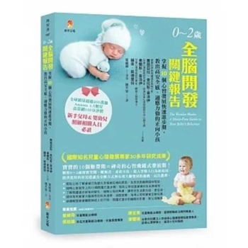 Paperback The Wonder Weeks: A Stress-Free Guide to Your Baby's Behavior [Chinese] Book