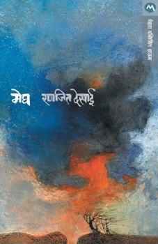 Paperback Megh [Marathi] Book