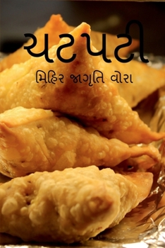 Paperback Chatpati / &#2714;&#2719;&#2730;&#2719;&#2752; [Gujarati] Book