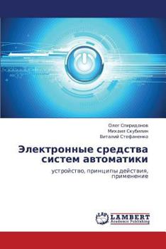 Paperback Elektronnye Sredstva Sistem Avtomatiki [Russian] Book