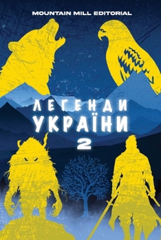 ??????? ??????? 2: ?????? ????: ??????????? ??????? ??????? (??????? ??????? - Legends of Ukraine) (Ukrainian Edition)