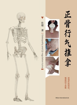 Hardcover 正骨行气推拿 [Chinese] Book