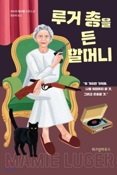 Paperback Granny with Luger [Korean] Book