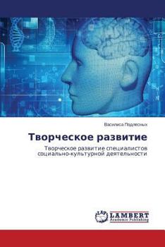 Paperback Tvorcheskoe razvitie [Russian] Book