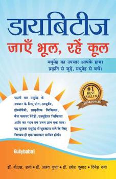 Paperback Diabetes Jaye Bhul, Rahe Cool [Hindi] Book