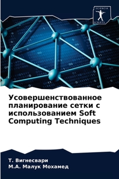 Усовершенствованное пл&#