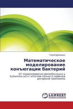 Paperback Matematicheskoe modelirovanie kon"yugatsii bakteriy Book