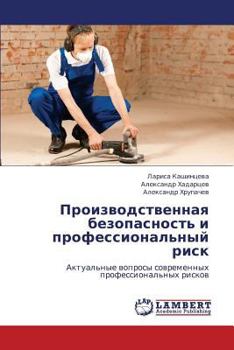 Paperback Proizvodstvennaya bezopasnost' i professional'nyy risk [Russian] Book