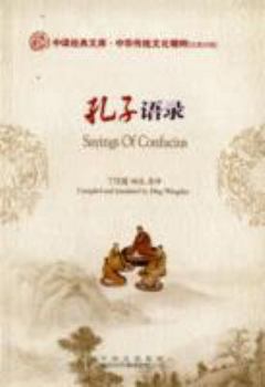 Paperback Sayings Of Confucius [Unknown] Book