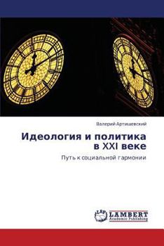Paperback Ideologiya I Politika V XXI Veke [Russian] Book