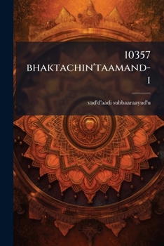 Paperback 10357 bhaktachin'taamand-i [Telugu] Book