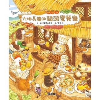 The Owl Restaurant with Long Line