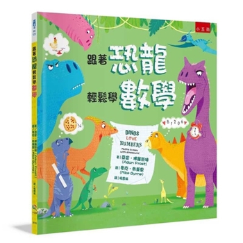 Dinos Love Numbers (Chinese Edition)