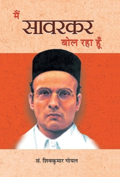 Hardcover Main Savarkar Bol Raha Hoon [Hindi] Book