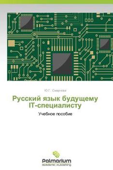 Paperback Russkiy yazyk budushchemu IT-spetsialistu [Russian] Book