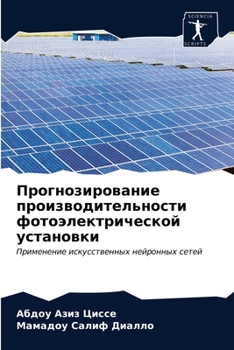 Прогнозирование произв&#