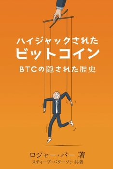 Paperback &#12495;&#12452;&#12472;&#12515;&#12483;&#12463;&#12373;&#12428;&#12383; &#12499;&#12483;&#12488;&#12467;&#12452;&#12531;: &#12398;&#38560;&#12373;&#1 [Japanese] Book