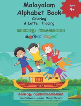 Malayalam Alphabet Book Coloring & Letter Tracing: Learn Malayalam Alphabets | Malayalam alphabets writing practice Workbook