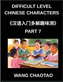 Difficult Level Chinese Characters (Part 7)- Comprehensive Test Series for Kids and Beginners with Multiple-Choice Questions Simplified Chinese ... Across All HSK Levels (Chinese Edition)