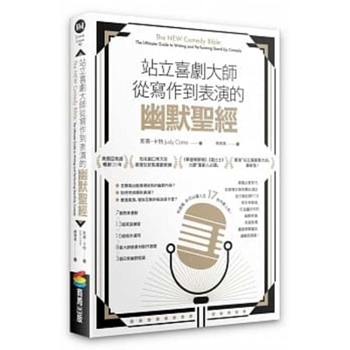 The New Comedy Bible: The Ultimate Guide to Writing and Performing Stand-Up Comedy