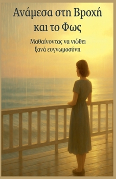 ???µesa st? ????? ?a? t? F?? ?a?a????ta? ?a ????e&# (?????S? S?? ????? ?&)