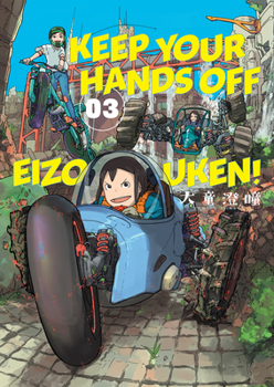 映像研には手を出すな! 3 - Book #3 of the Keep Your Hands Off Eizouken! / !