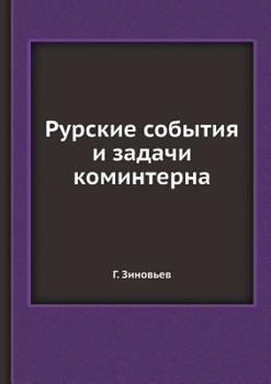 Paperback Рурские события и задачи [Russian] Book