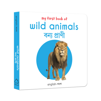Board book My First Book of Wild Animals: My First English-Bengali Board Book