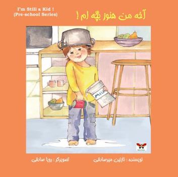 Paperback I'm Still a Kid! (Pre-school Series) (Persian/Farsi Edition) [Persian] Book