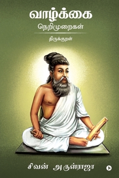 Paperback Vazhkai Nerimuraigal - Thirukkural [Tamil] Book