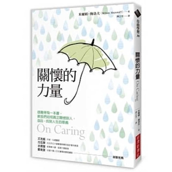 Paperback On Caring [Chinese] Book