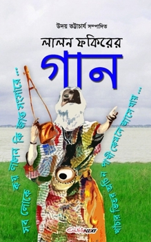 Paperback Lalon Fokirer Gan (লালন ফকিরের গান): Bengali Folk (Baul) Songs [Hindi] Book
