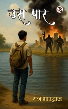 Uss Paar (Hindi Edition)