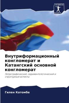 Paperback Внутриформационный кон&# [Russian] Book