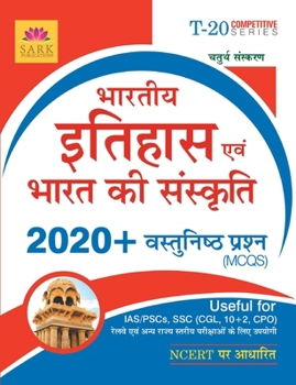 Paperback Indian History MCQ [HINDI] [Hindi] Book