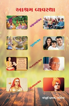 Paperback Ashram Vyavastha / આશ્રમ વ્યવસ્થા [Gujarati] Book