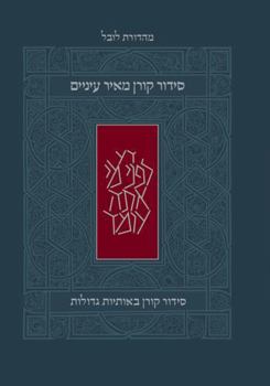 Hardcover The Koren Meir Einayim Weekday Siddur, Large-Print, Hc, Ashkenaz [Hebrew] Book