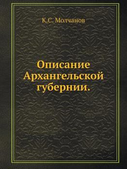 Paperback &#1054;&#1087;&#1080;&#1089;&#1072;&#1085;&#1080;&#1077; &#1040;&#1088;&#1093;&#1072;&#1085;&#1075;&#1077;&#1083;&#1100;&#1089;&#1082;&#1086;&#1081; & [Russian] Book