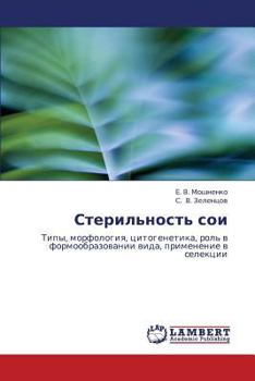 Paperback Steril'nost' Soi [Russian] Book