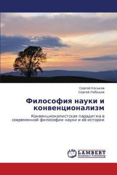 Paperback Filosofiya Nauki I Konventsionalizm [Russian] Book