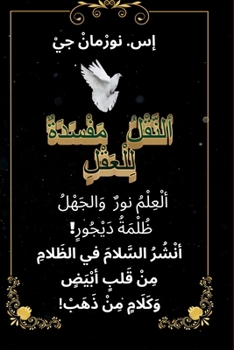 ( ????????? ?????????? ... (Arabic Edition)