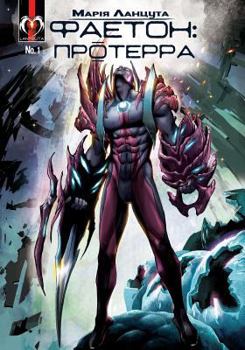 Phaeton (Vol. 1): Proterra #1 - Book  of the Phaeton: Proterra (#1-3)