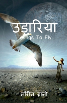 Paperback Udaariya / उड़ारिया [Hindi] Book