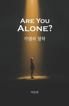 Are You Alone?: ??? ??