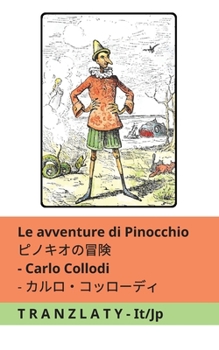 Le avventure di Pinocchio / ???????: Tranzlaty Italiano ??? (Italiano ???) (Italian Edition)