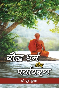 Hardcover Bauddha Dharma Aur Paryavaran [Hindi] Book